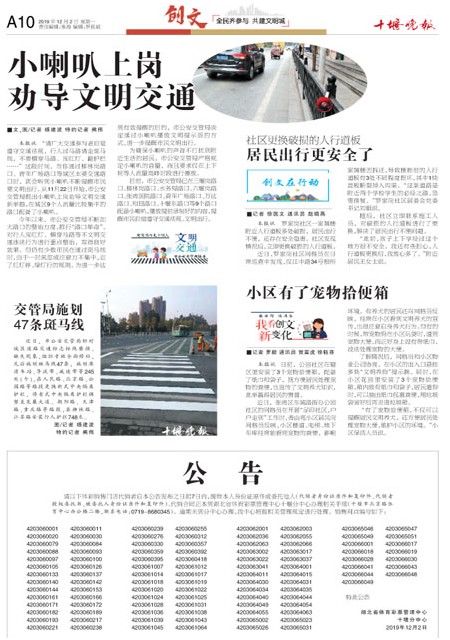 A10版导读