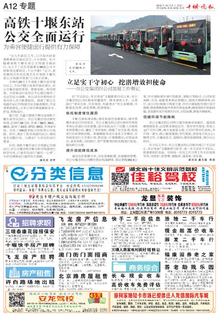 A12版导读