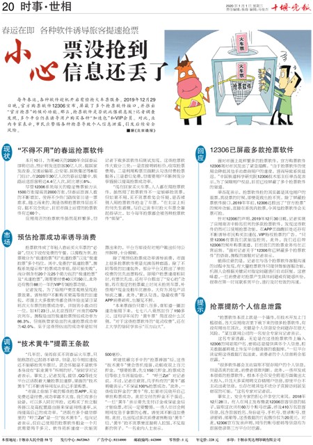 20版导读