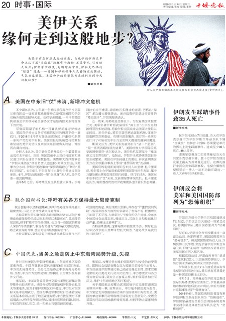 20版导读