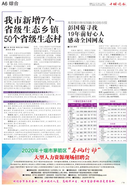 A06版导读
