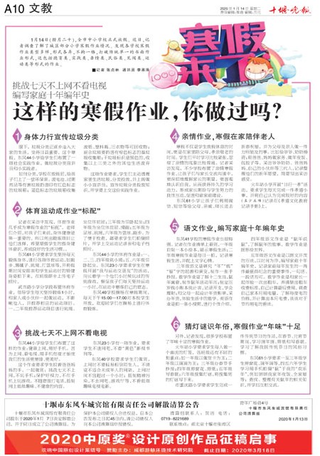 A10版导读