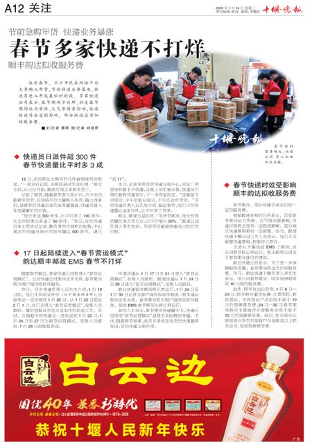 A12版导读