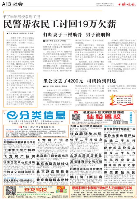 A13版导读