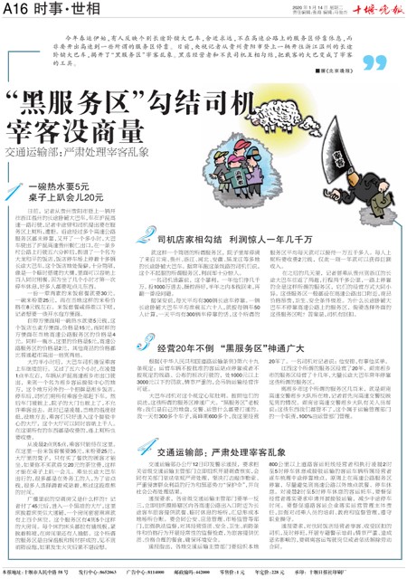 A16版导读