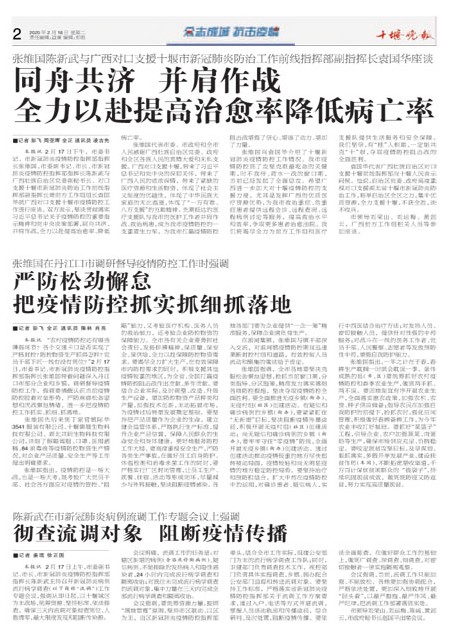 02版导读