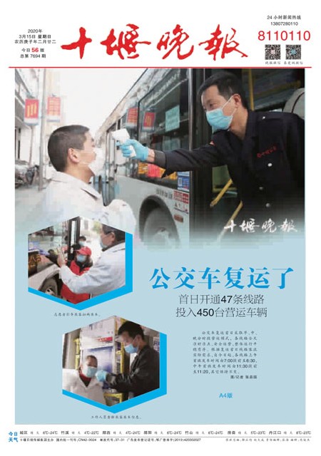 A01版导读
