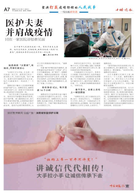 A07版导读