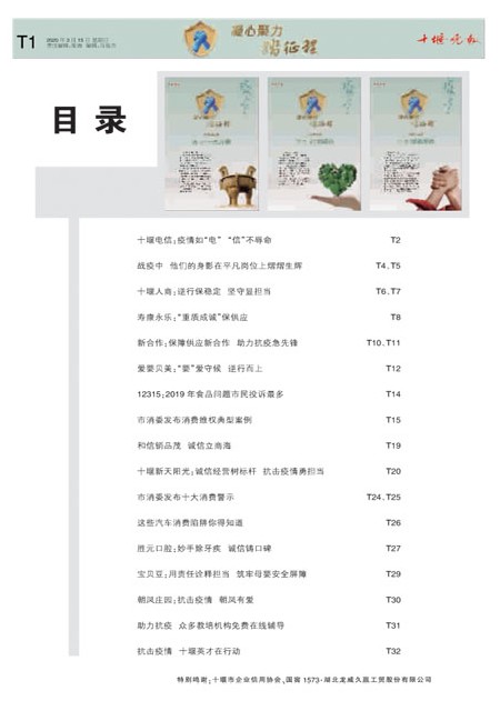 T01版导读
