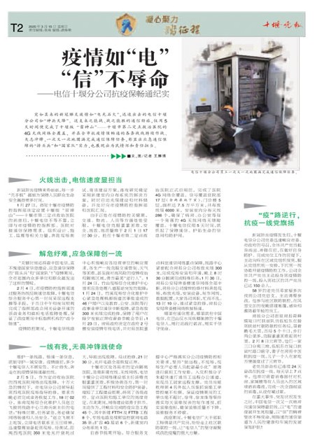 T02版导读