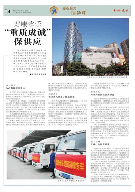 T08版导读