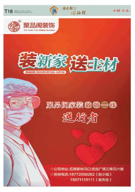 T18版导读