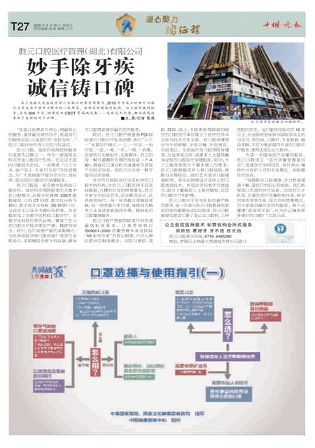 T27版导读