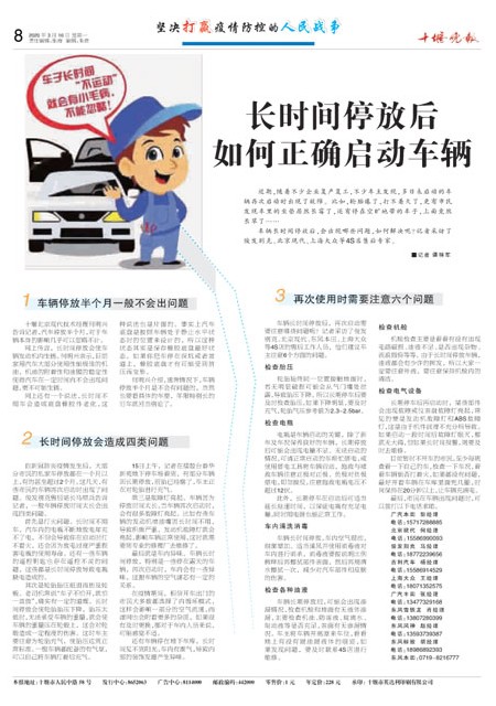 08版导读