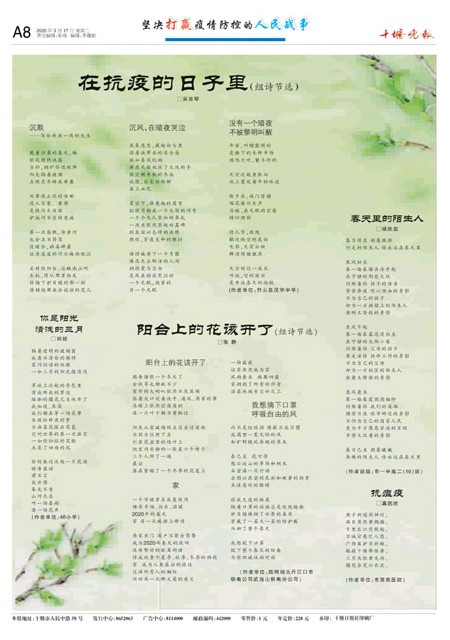 A08版导读