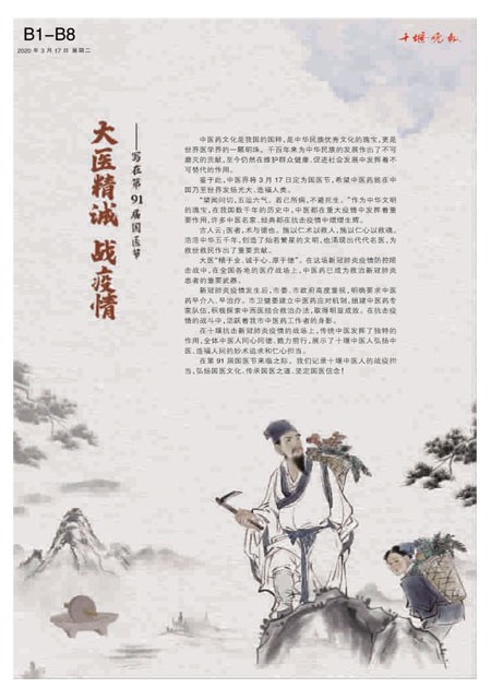 B01版导读