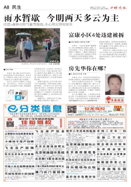 A08版导读