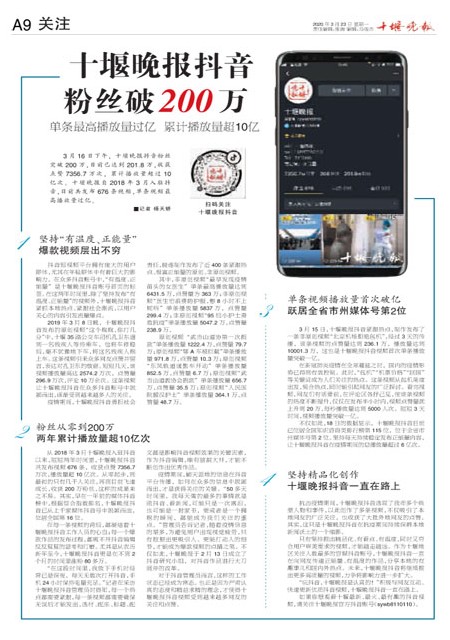 A09版导读
