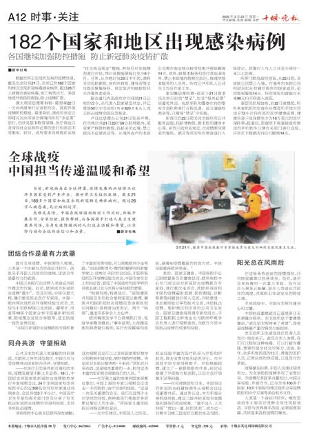 A12版导读