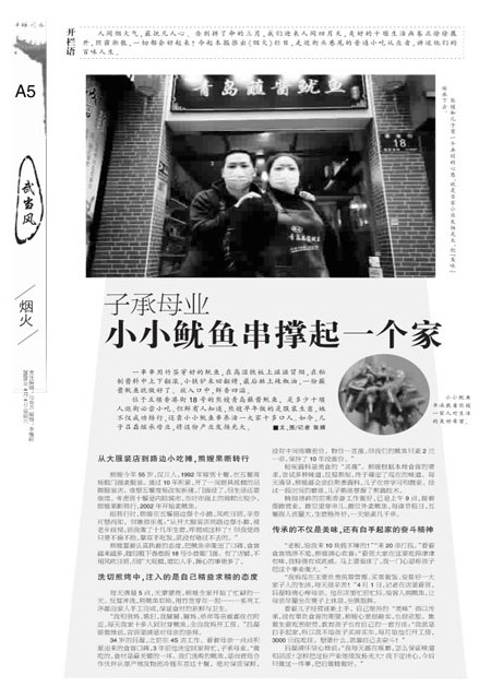 A05版导读