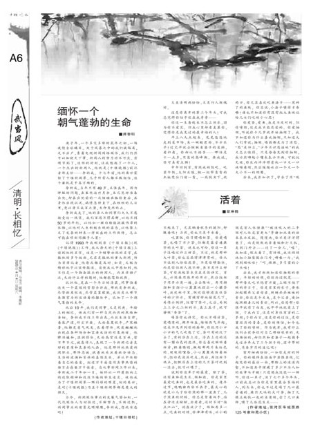 A06版导读