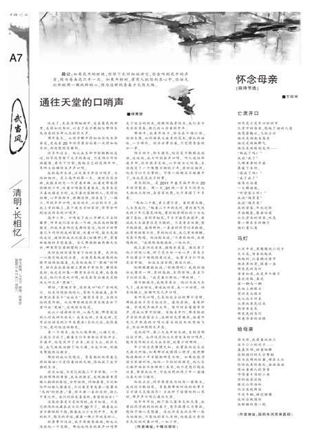 A07版导读
