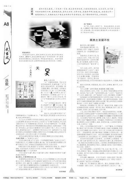 A08版导读