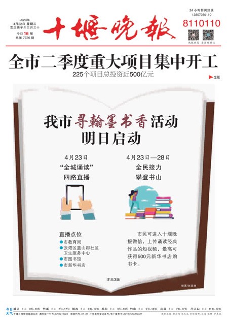 01版导读 01版导读