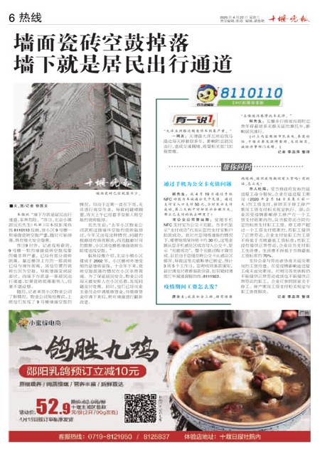 06版导读 06版导读