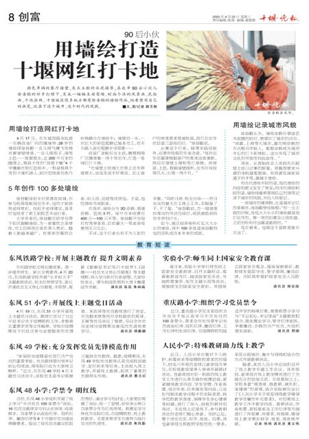 08版导读 08版导读