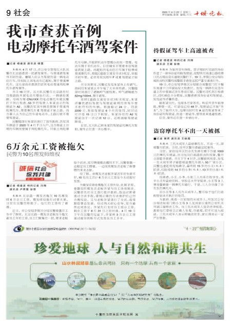 09版导读 09版导读