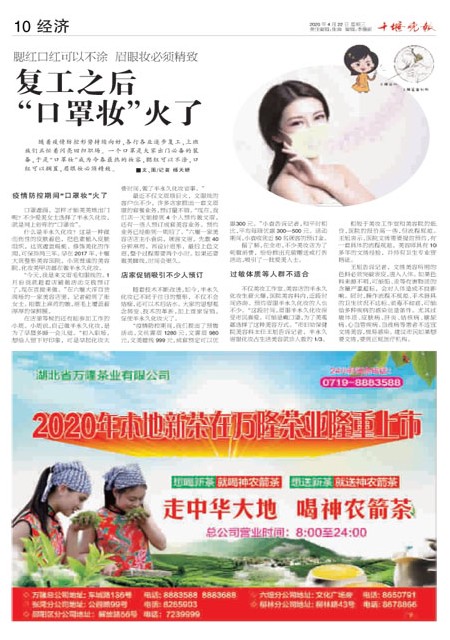 10版导读 10版导读