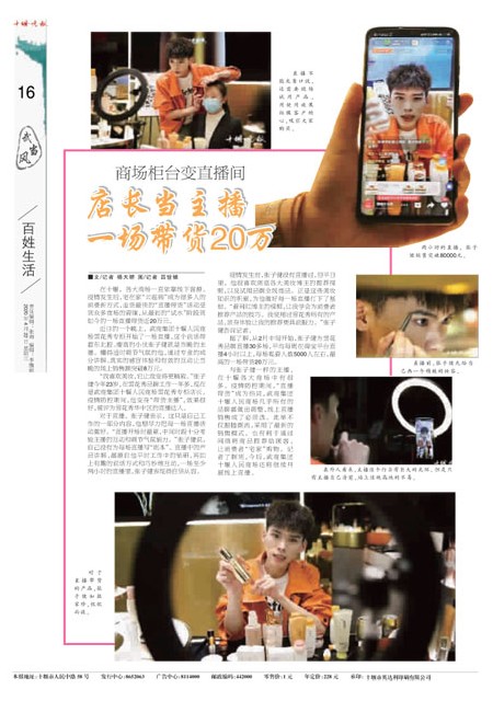 16版导读 16版导读