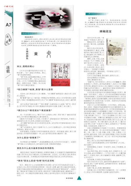 A07版导读