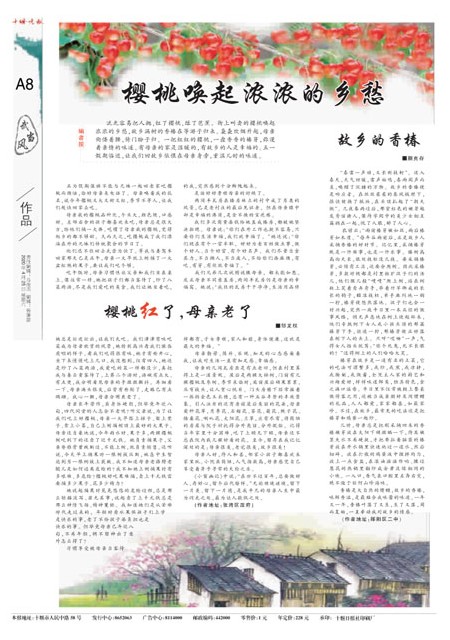 A08版导读