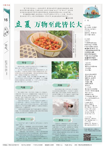 16版导读