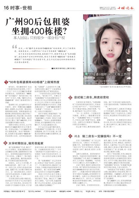 16版导读