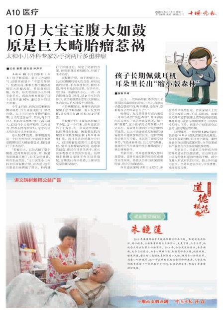 A10版导读