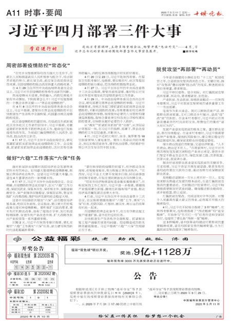 A11版导读