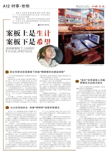 A12版导读