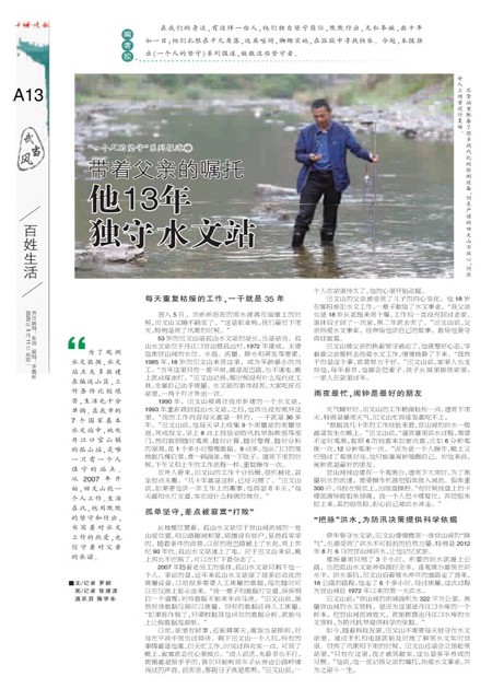 A13版导读