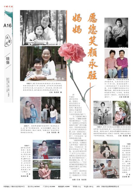 A16版导读