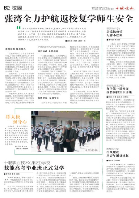 B02版导读