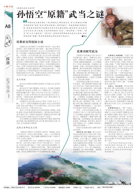A08版导读
