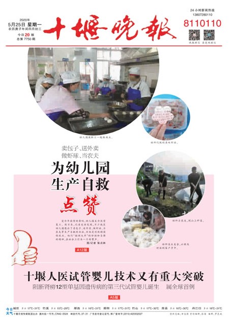 A01版导读