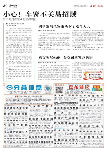 A09版导读