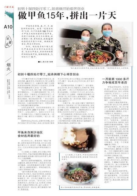 A10版导读