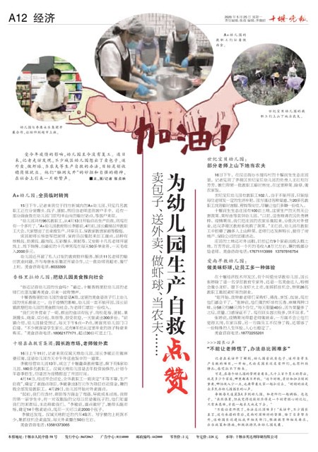 A12版导读
