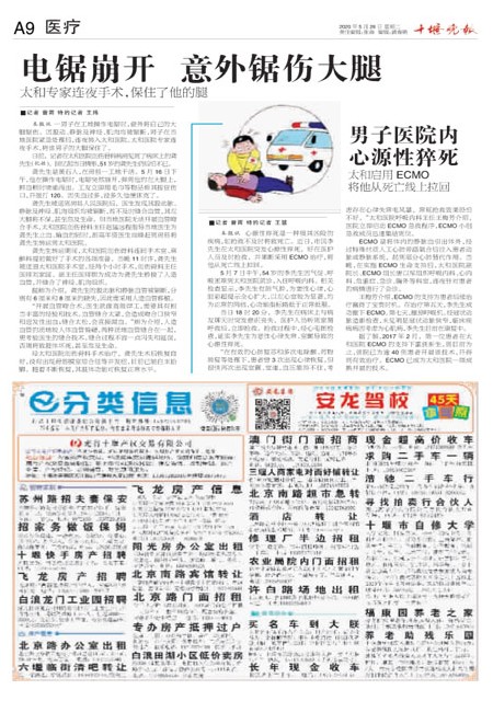 A09版导读