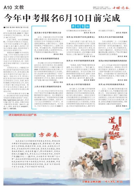 A10版导读
